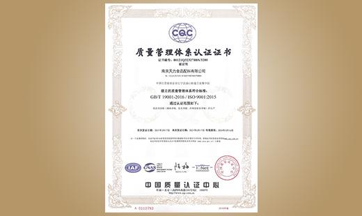 quality management system certification